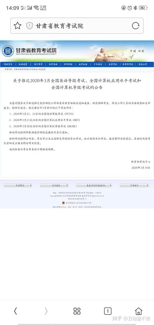 疫情期間計算機(jī)二級考試報名后能否退費？